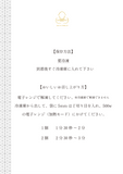かさねむすび ベーシックセレクション 6種セット