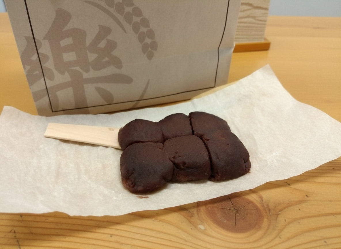 冷凍】【新商品】玄樂餅（あんころもち）4セット – 芦屋樂膳公式