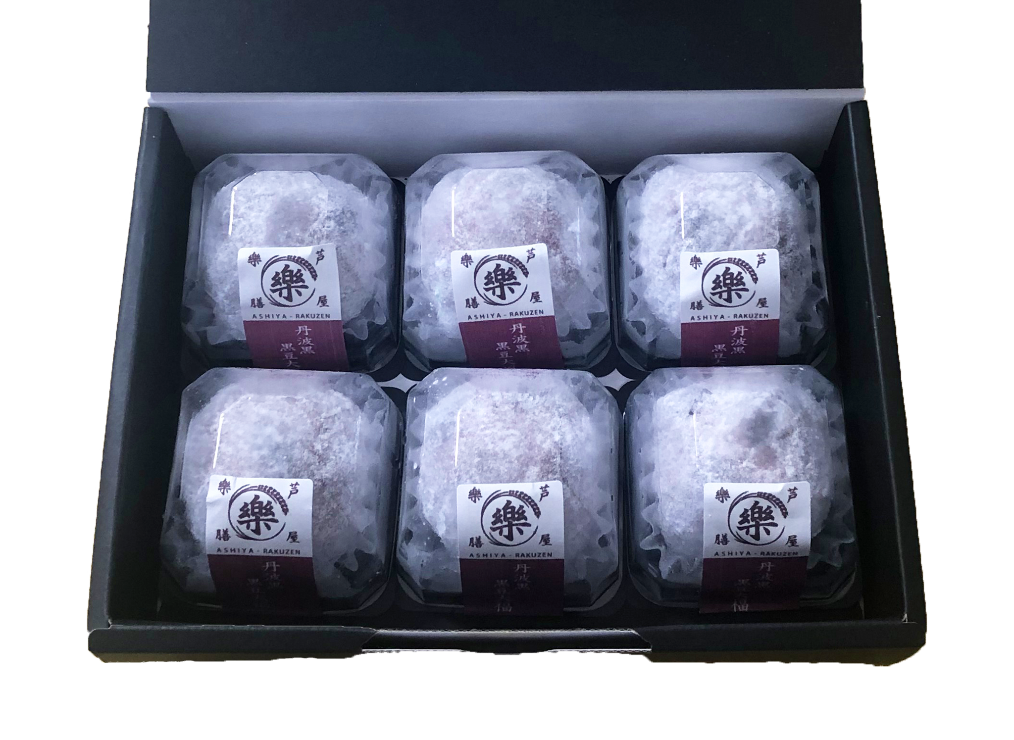 冷凍】玄樂おはぎ 黒豆大福 6個セット – 芦屋樂膳公式オンラインショップ 冷凍】玄樂おはぎ 黒豆大福 6個セット – 芦屋樂膳公式オンラインショップ